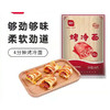 【9.9元2袋】展艺烤冷面10片装500g（6940256692267） 商品缩略图0