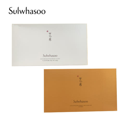 雪花秀（Sulwhasoo）中样五件套 商品图1