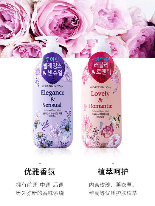 韩国爱敬-洗发水-香水沐浴露-会员5折 商品图3