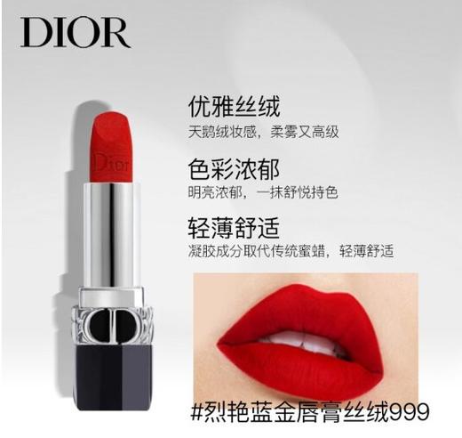 【端午】迪奥Dior口红全新烈艳蓝金唇膏丝绒999#3.5g(口红礼盒 唇膏女 传奇红 商品图0