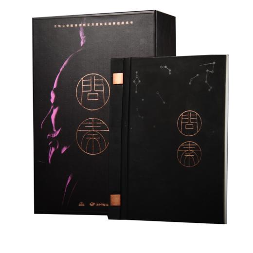 《问秦》丨秦始皇陵解谜书 烧脑新品剧本策略推理解谜书烧脑益智密室逃脱解谜盒 商品图6