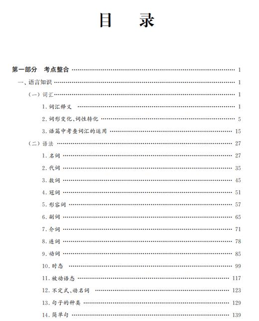 上海市初中毕业统一学业考试（中考）考点整合（修订版） 商品图1