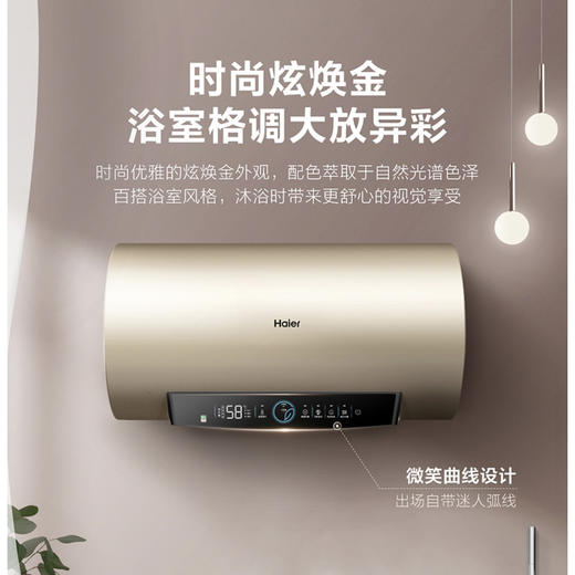 海尔（Haier）热水器 EC8001-PD3(U1) 商品图1