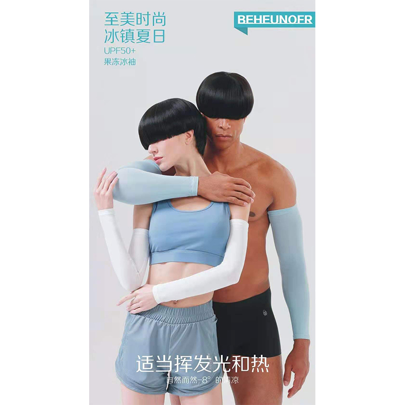 【BEHEUNOFR】防晒冰袖 冰镇清爽防晒隔热手臂套袖 舒适透气吸湿排汗防滑落