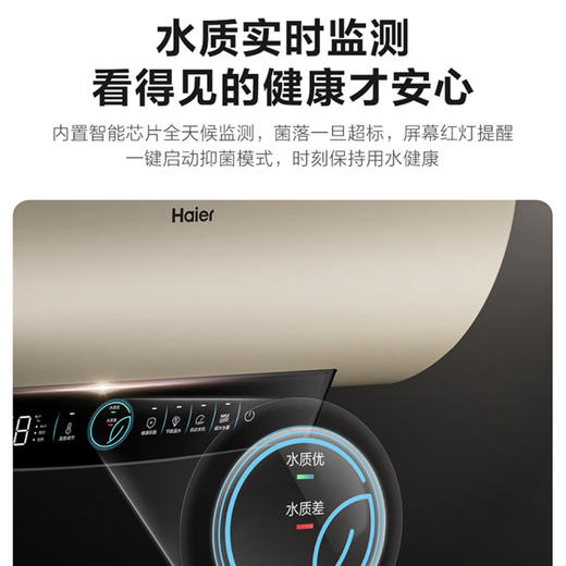 海尔（Haier）电热水器EC6001-PD3(U1) 商品图6