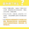《懂心理学的妈妈都很了不起》 商品缩略图4