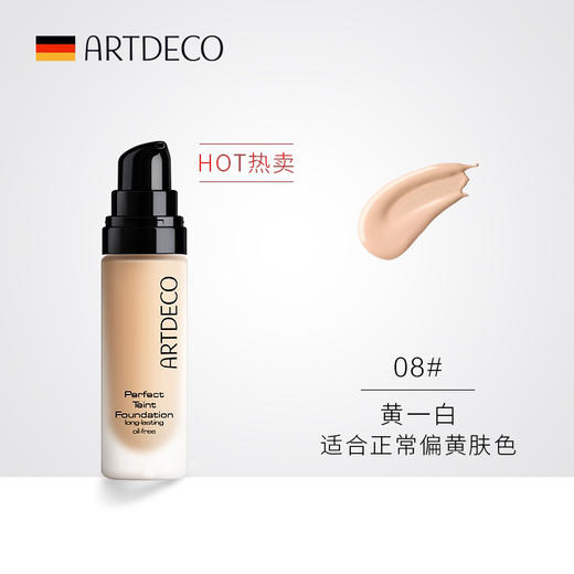 德国雅蔻无暇粉底液小黑帽 Artdeco Perfect Teint Foundation 商品图3