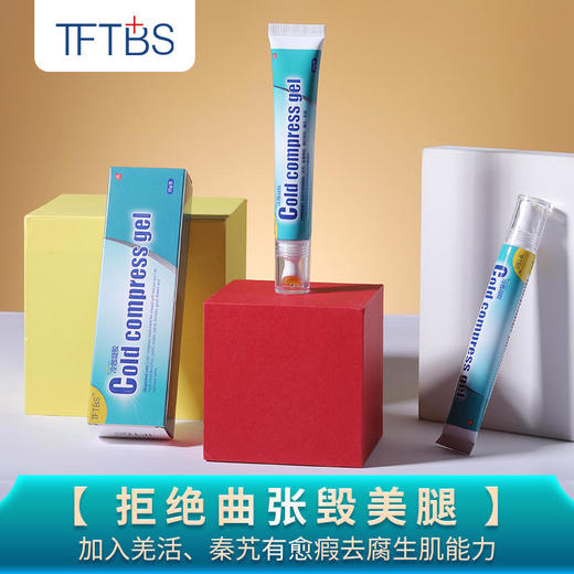 【买2送1，黑科技冷敷凝胶】缓解腿部不适！ 商品图0