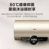 海尔（Haier）热水器 EC8001-PD3(U1) 商品缩略图4