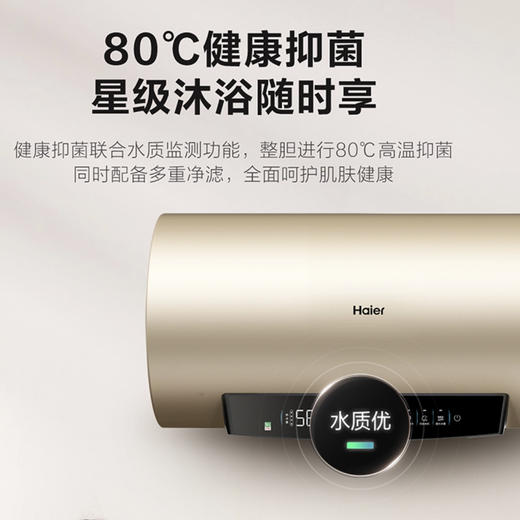 海尔（Haier）热水器 EC8001-PD3(U1) 商品图4
