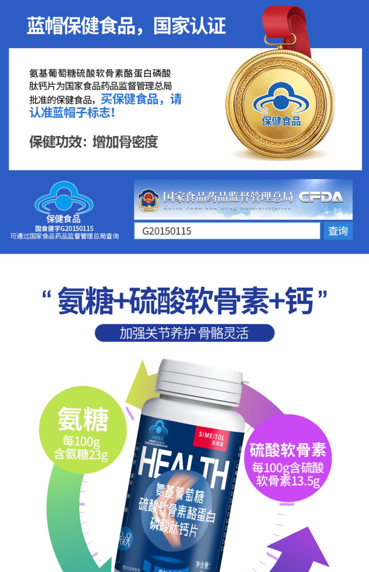 【春节不打烊,现货秒发 父母礼盒】氨糖软骨素钙片 加钙中老年成人