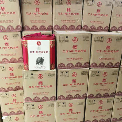 五粮猪年纪念酒 52度浓香型白酒 整箱5瓶*500ml礼盒装 商品图13