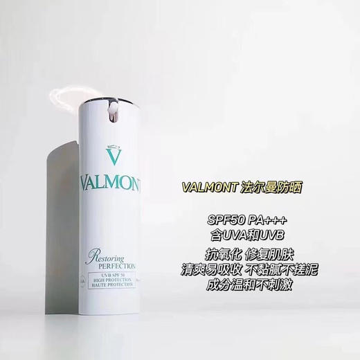 法尔曼防晒霜 30ml 商品图5