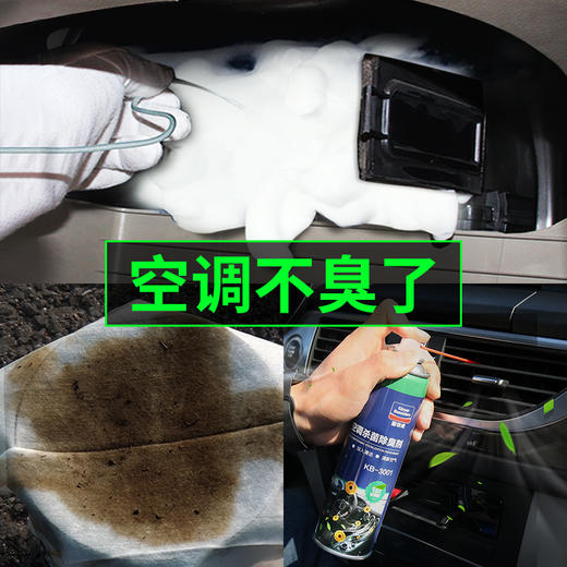 空调清洗套装清洗健康呼吸  内部杀菌除臭 商品图5