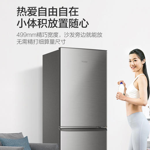 海尔（Haier）冰箱BCD-178TMPD 商品图3