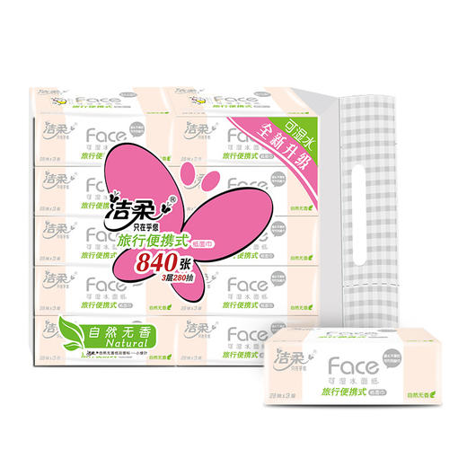 【3层28抽*10包/提】洁柔Face可湿水面巾纸巾居家日用清洁工具抽纸无香一提餐巾纸 商品图1