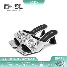 西村名物夏季新款石头纹方头大粗链酒杯跟中跟拖鞋露趾凉拖23771