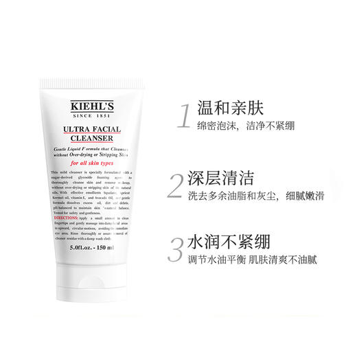 Kiehl's科颜氏高保湿洁面啫喱洗面奶男女深层清洁温和150ml 新版小奶泡随机发 商品图1