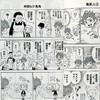 【中商原版】漫画 另一座约定的梦幻岛 宫崎周平 白井カイウ 台版漫画书 东立 商品缩略图5