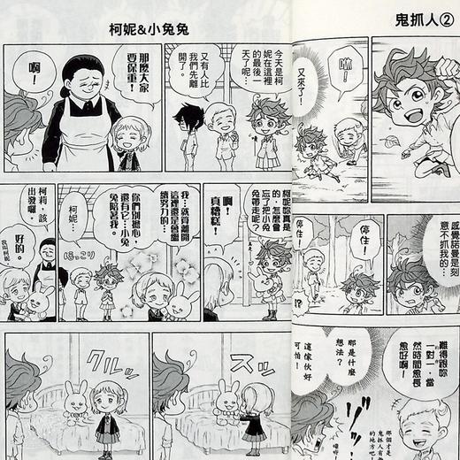 【中商原版】漫画 另一座约定的梦幻岛 宫崎周平 白井カイウ 台版漫画书 东立 商品图5