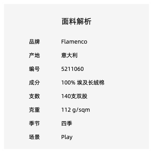 Flamenco 140支双股埃及棉蓝色条纹意式工艺衬衫 商品图2