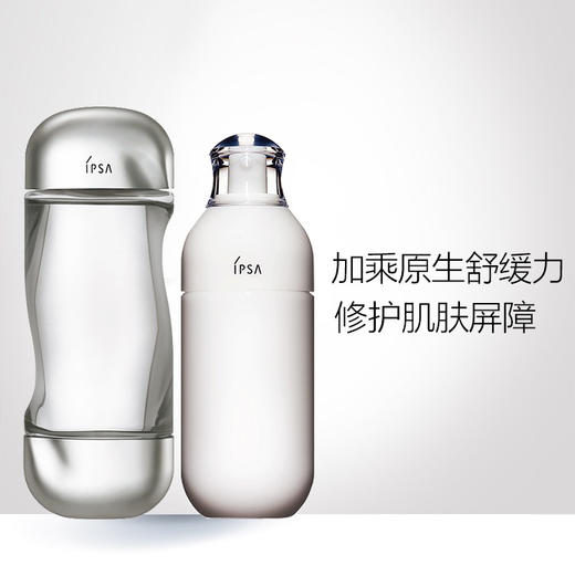 IPSA茵芙莎流金自律水乳CP锁水保湿温和不刺激调理闭口水乳套装 蓝色流金水限定 商品图0