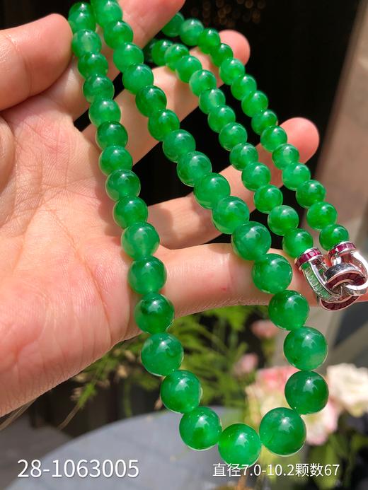 28-1063005，冰种艳绿珠链。具体价格微信咨询 商品图1