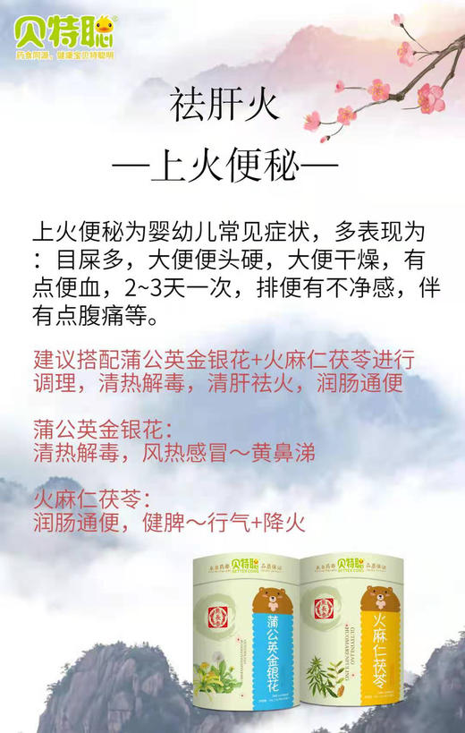 贝特聪药食同源一罐98元，买一罐第二罐半价，即一组两罐147元(常见七症状组合) 商品图6