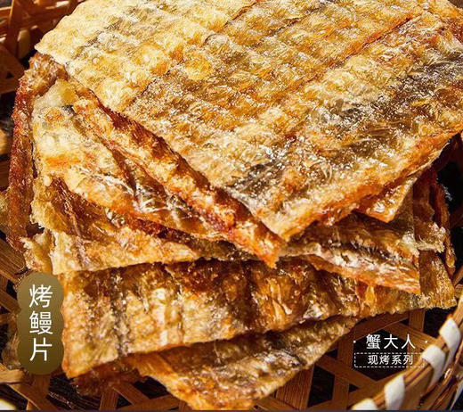【蟹大人】休闲食品  现烤系列  即食鱼片干安康鱼鳗鱼鱿鱼丝鱼骨黄鱼 商品图2