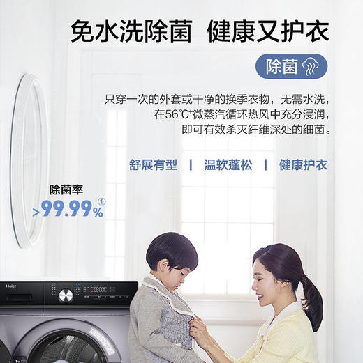 海尔（Haier）洗衣机EG100MAX5S 商品图2