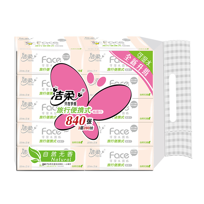 【3层28抽*10包/提】洁柔Face可湿水面巾纸巾居家日用清洁工具抽纸无香一提餐巾纸