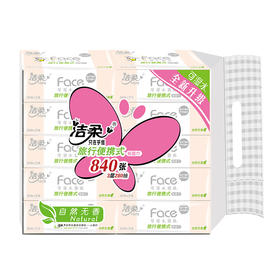 【3层28抽*10包/提】洁柔Face可湿水面巾纸巾居家日用清洁工具抽纸无香一提餐巾纸