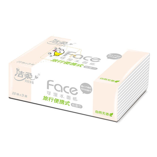 【3层28抽*10包/提】洁柔Face可湿水面巾纸巾居家日用清洁工具抽纸无香一提餐巾纸 商品图3