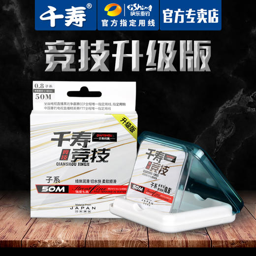 快乐垂钓FTT同款千寿竞技升级版钓线东丽进口特质丝柔韧耐磨 商品图6
