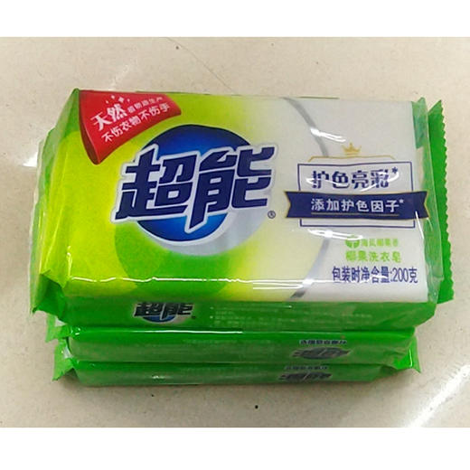 【9.9元/组】超能柠檬草透明皂200g*2+椰果洗衣皂200g 商品图0