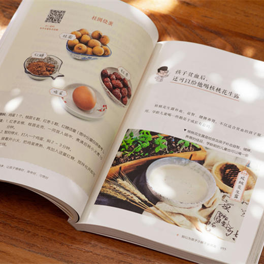 罗大伦博士新书《压力大的孩子毛病多：让孩子情绪好，身体好，习惯好》 商品图4