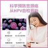 迪安女性HPV检测自检23分型基因检测宫颈癌疫苗居家检测妇科筛查 商品缩略图2