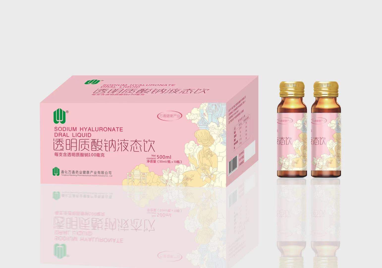 透明质酸钠液态饮