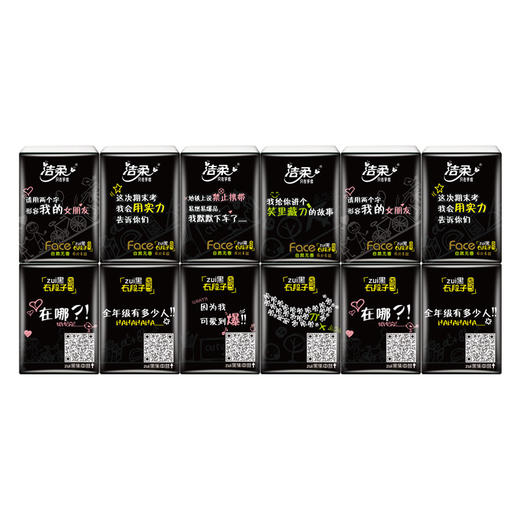 【4层6片*30包】洁柔手帕纸巾个性黑系列可湿水面纸居家日用清洁工具便携小包式抽纸 商品图2