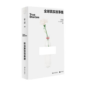 单读26 全球真实故事集 简 克里斯托弗 韦彻曼 著 文学作品集