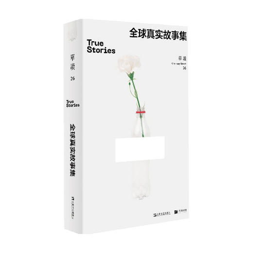 单读26 全球真实故事集 简 克里斯托弗 韦彻曼 著 文学作品集 商品图0