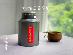 众口皆碑的2021春寿眉升级版，2021有机春寿眉（50克罐装）