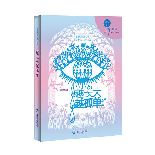 辫子姐姐成长光芒系列（全5册） 商品图4