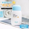 【夏日必备】韩国宫中秘策儿童夏日防晒乳液SPF45 PA+++ 80ml 商品缩略图0