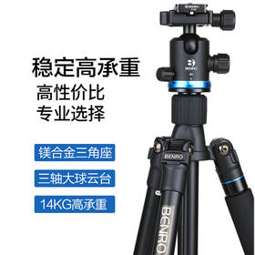 狼族优选丨百诺专业单反摄影三脚架IF18+ 稳定便携收纳三脚架
