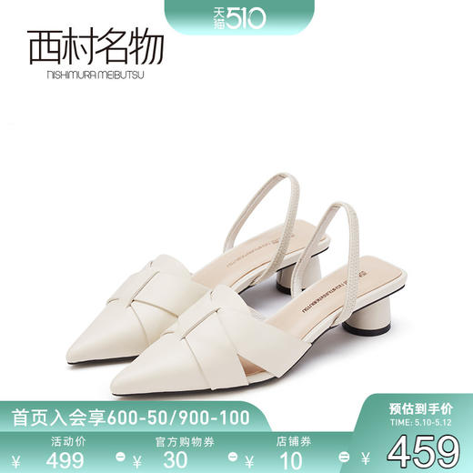 西村名物2021夏季新款真皮家中跟凉鞋法式粗跟尖头后空单鞋16461 商品图0