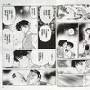 预售 【中商原版】漫画 MAO摩绪4 高桥留美子 台版漫画书 尖端出版社 商品缩略图7