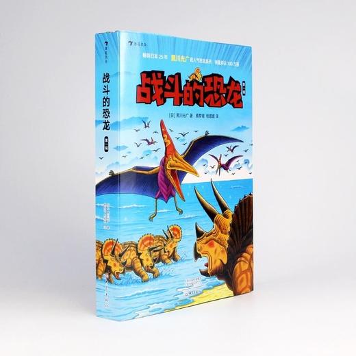 浪花朵朵战斗的恐龙第一辑全7册趣味迷宫冒险儿童科普绘本故事书 商品图1