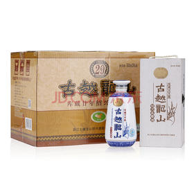 【推荐】古越龙山 20年(木盒）500ml 整箱