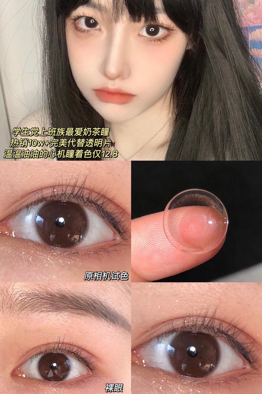 SpringCon小暖咖 14.0mm(着色12.8mm) 韩产进口添加硅水凝胶 年抛 商品图0